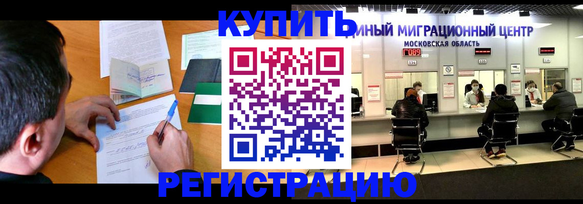 временная регистрация собственник в Донском