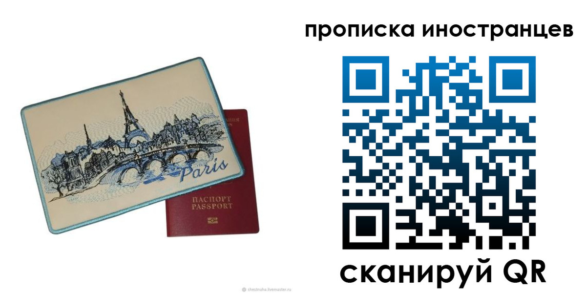 прописка в Донском