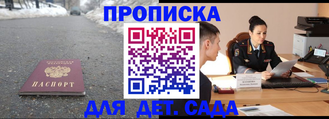 временная регистрация для всех в Донском