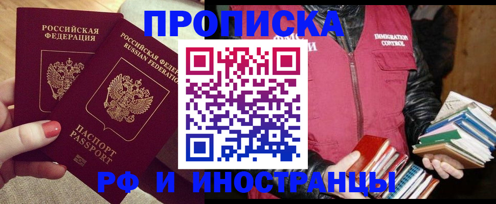 временная регистрация 2025 в Донском