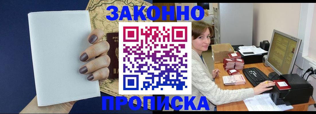 найти адрес прописки в Донском