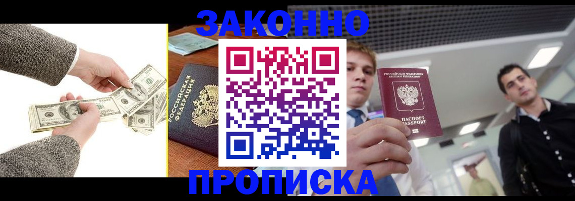 прописка поиск в Донском
