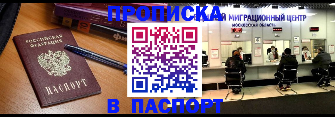 регистрация в Донском