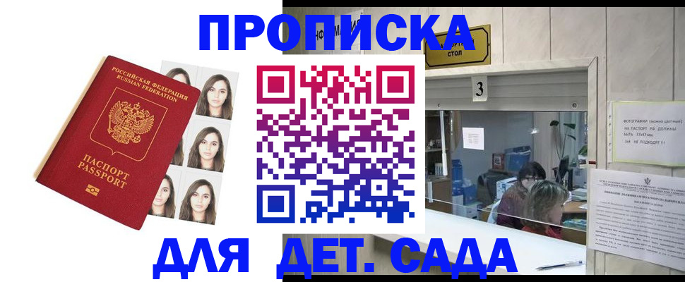 временная регистрация для всех в Донском