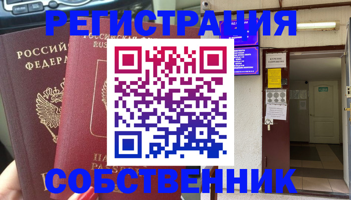 прописка для кредита в Донском