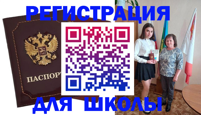 временная регистрация недорого в Донском