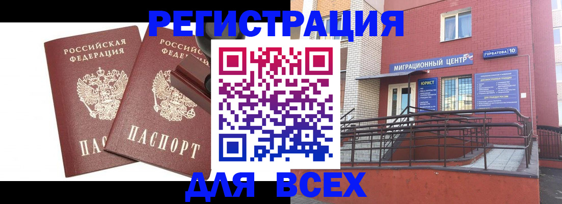 где прописаться в Донском